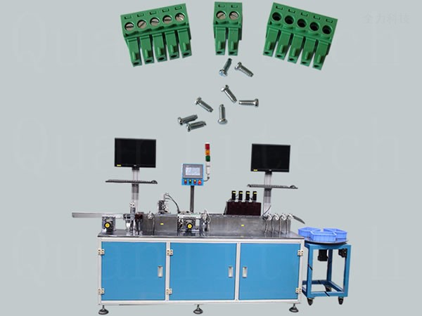 接线端子装配检测机
