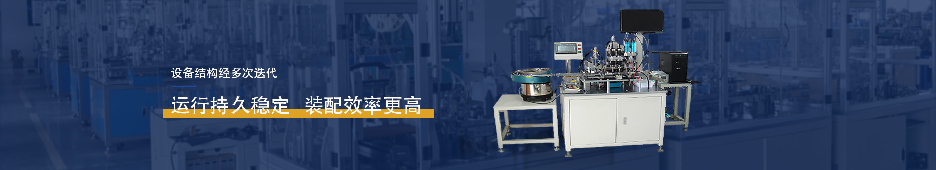全力科技设备结构经多次迭代